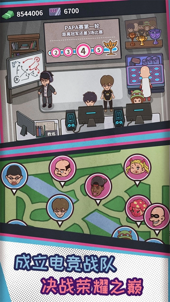 网吧模拟器（正版）(4)