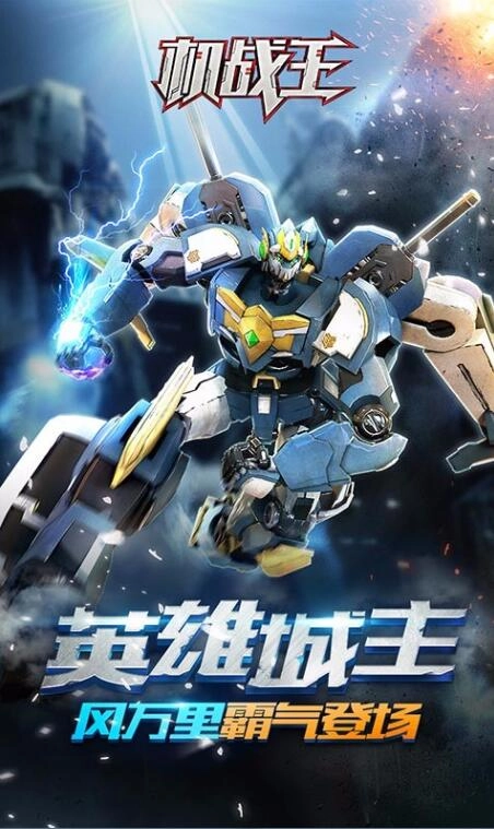 机战王(单机版)-图3