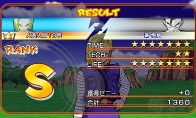 龙珠Z真武道会（中文版）3