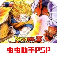 龙珠Z真武道会（中文版）