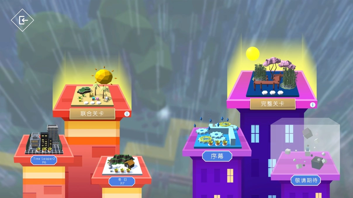 跳舞的线联合饭制(SkyTimeStory)(3)