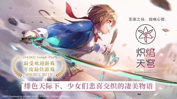 炽焰天穹绯染天空图3