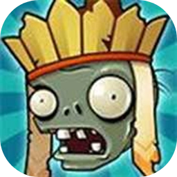 植物大战僵尸西游版