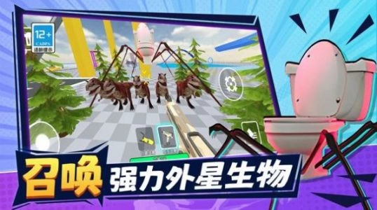 恐怖沙盒城市(3)