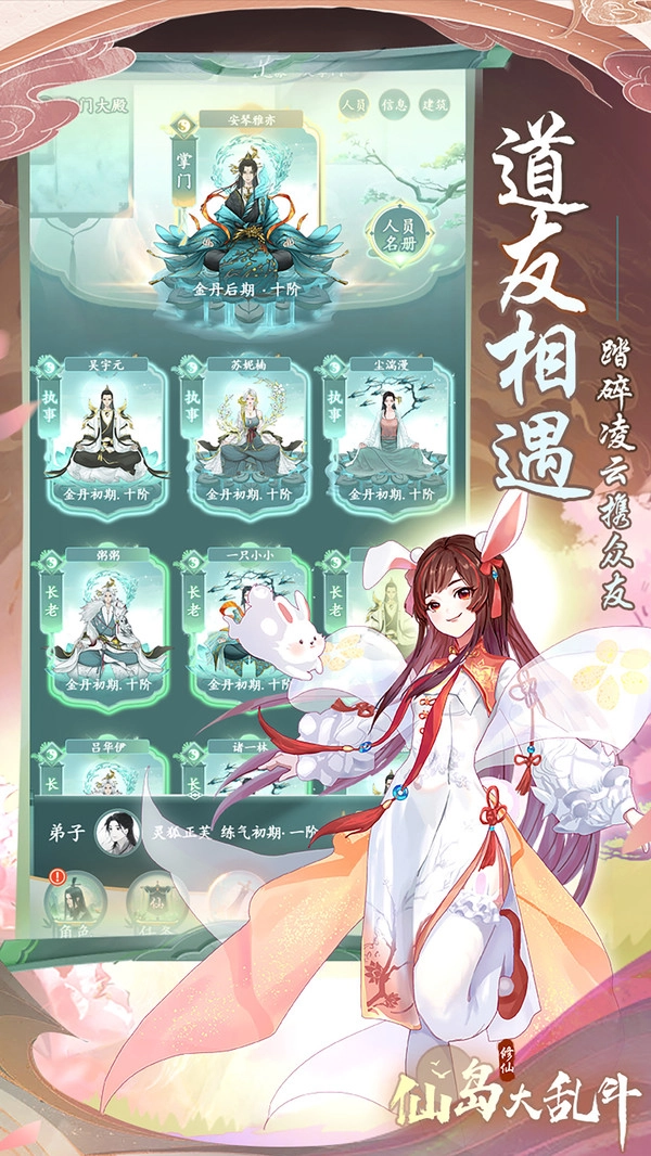 仙岛大乱斗官网版图3