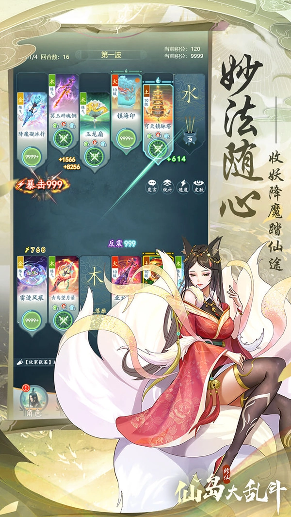 仙岛大乱斗官网版图5