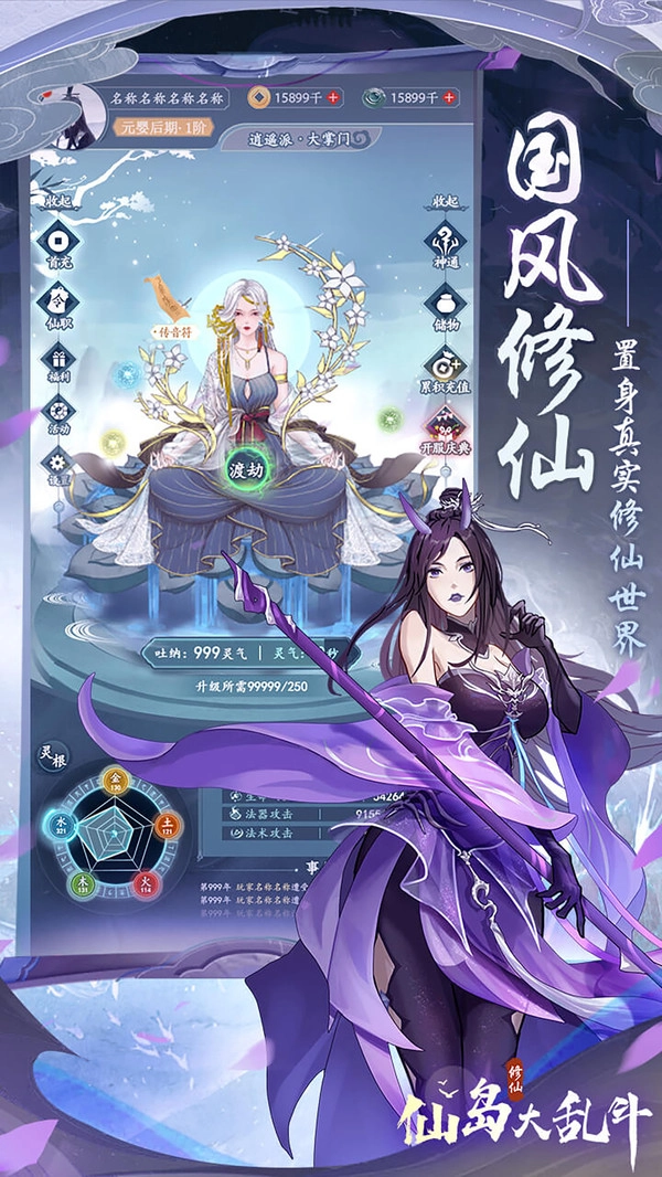 仙岛大乱斗官网版图4