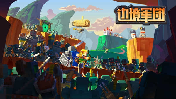 边境军团(最新版