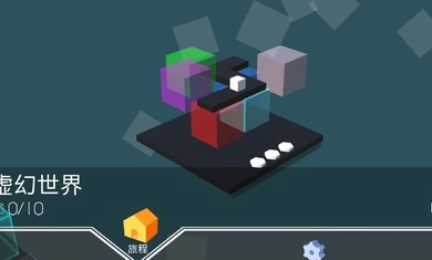 跳舞的线电子迷宫图3