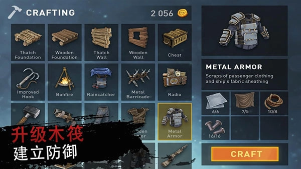 木筏求生绝地生存中文版图3