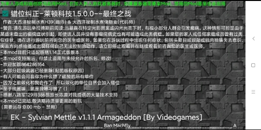 铁锈战争(莱顿科技mod)3