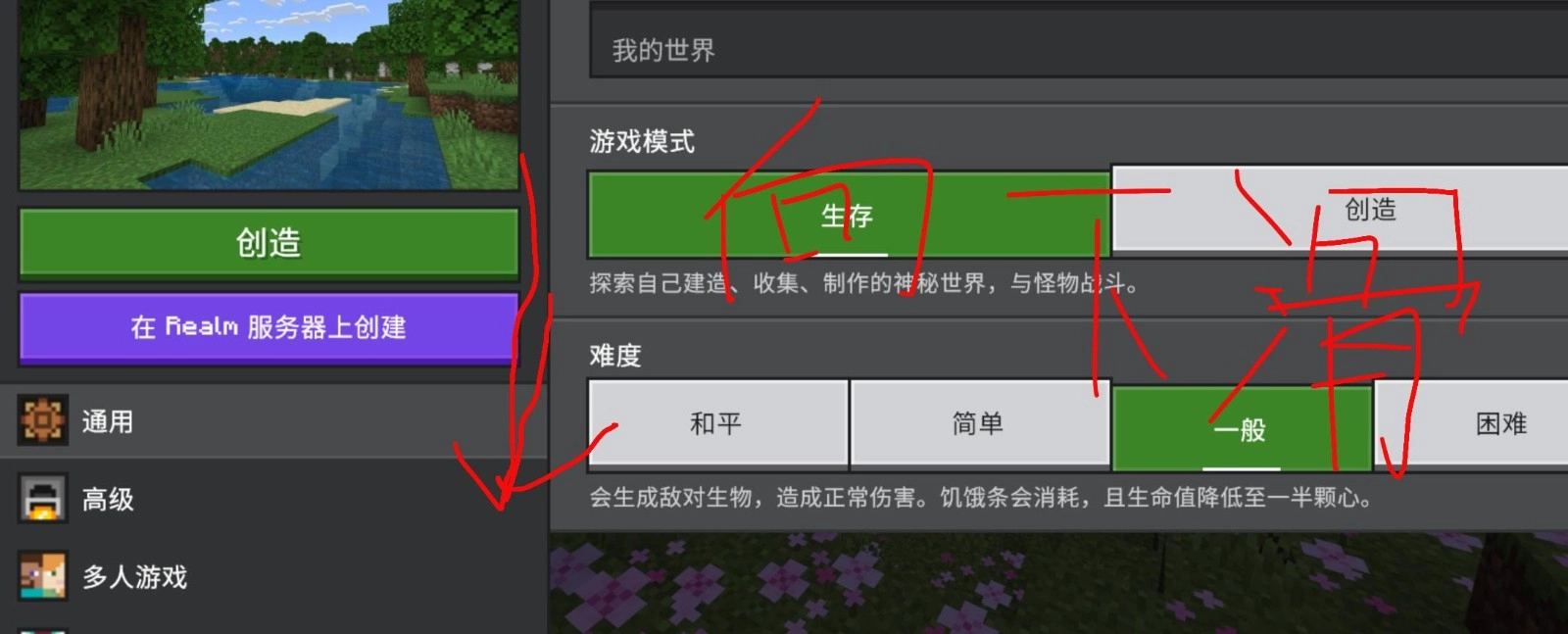 Minecraft(我的世界所有皮肤解锁版本)图2