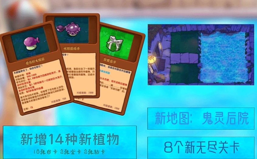 植物大战僵尸杂交版