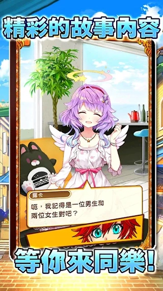 白猫project台服(白貓)4