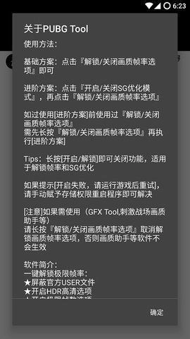 和平精英辅助透视自瞄图1