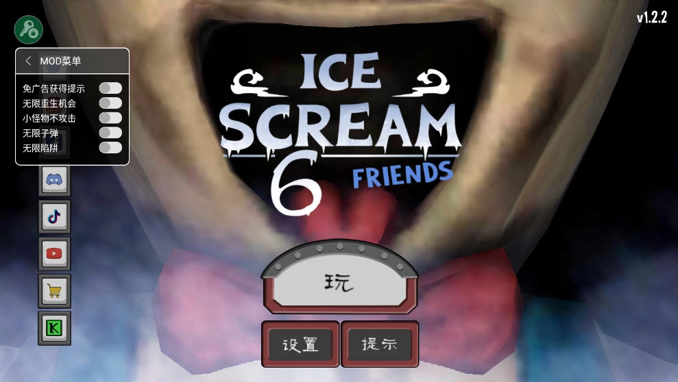 恐怖冰淇淋6（icescream6内置作弊菜单）2