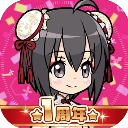 防振りうぉーず（因为太怕痛就全点防御力了日服）