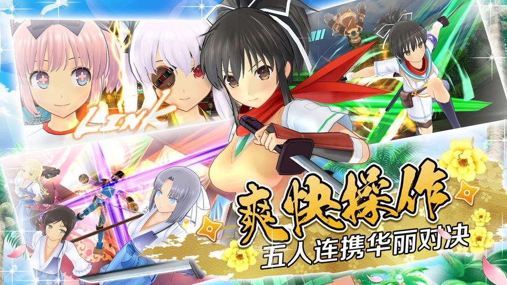 閃亂神樂（闪乱神乐）图4