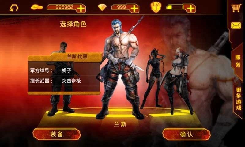 超级魂斗罗无敌版图3