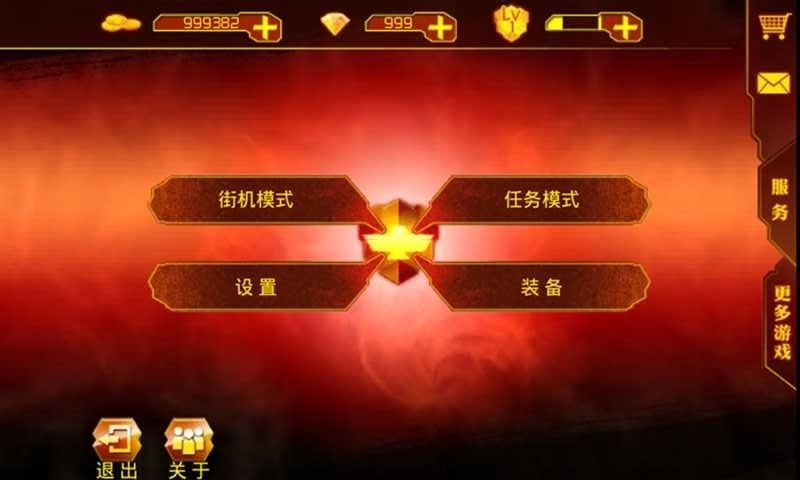 超级魂斗罗无敌版图1