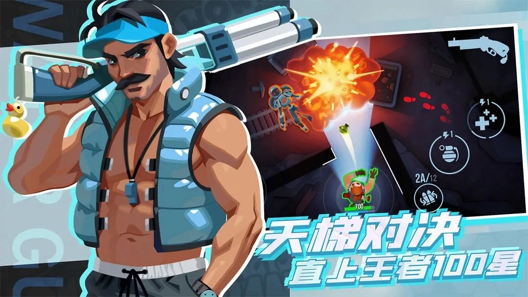 雷霆小分队最新版图3