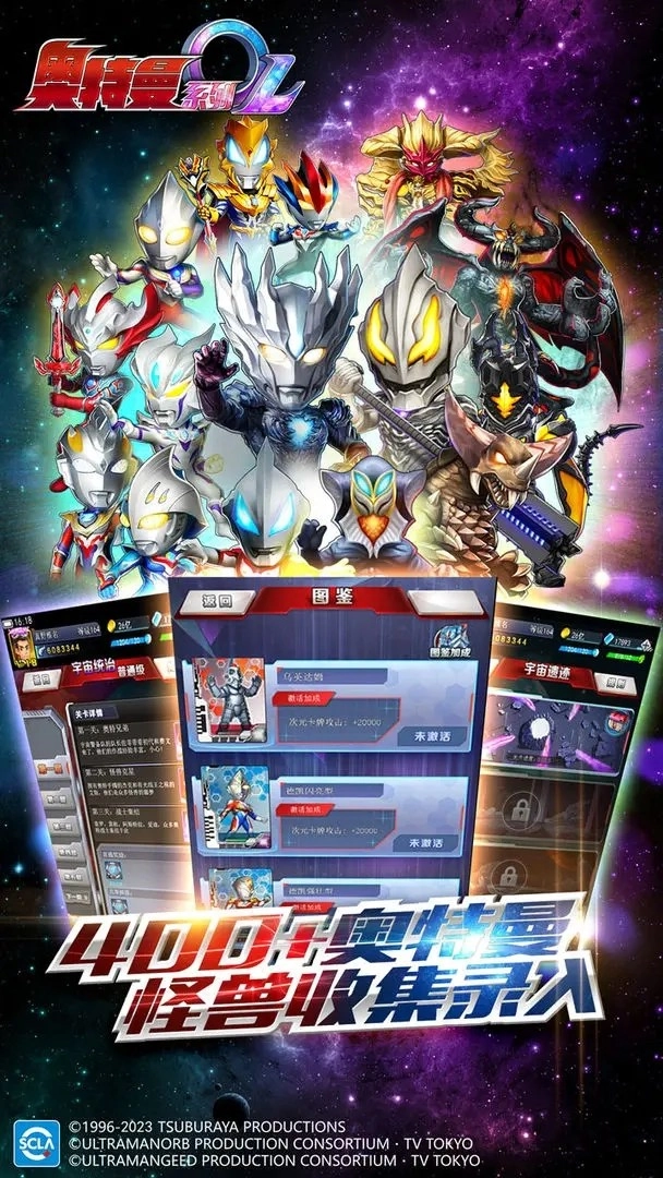 奥特曼系列OL正版