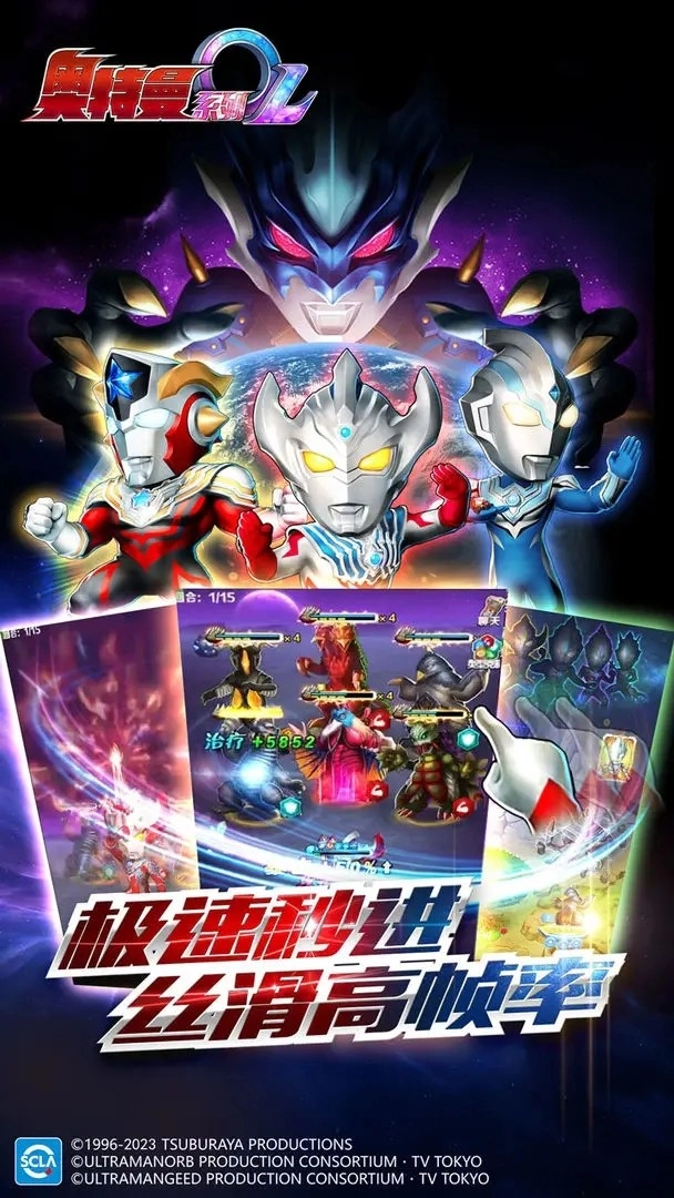 奥特曼系列OL正版