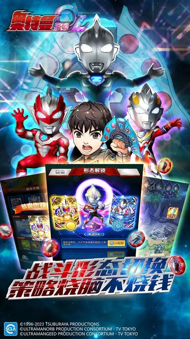 奥特曼系列OL正版