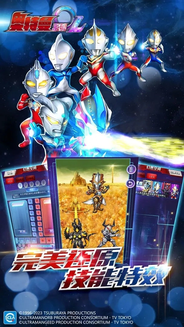 奥特曼系列OL正版