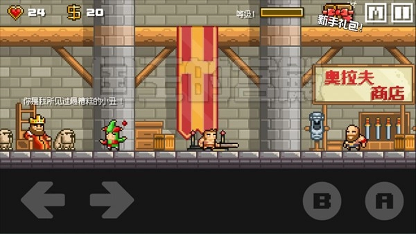 地牢混战汉化版(3)