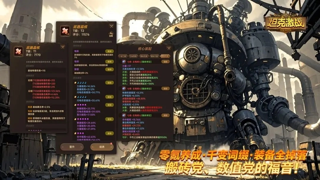 坦克激战最新版(4)