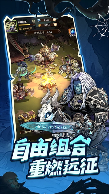 远征传说官方正版