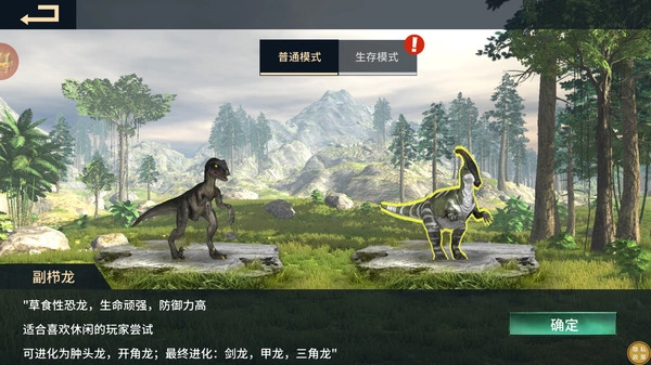 恐龙岛大冒险(3)