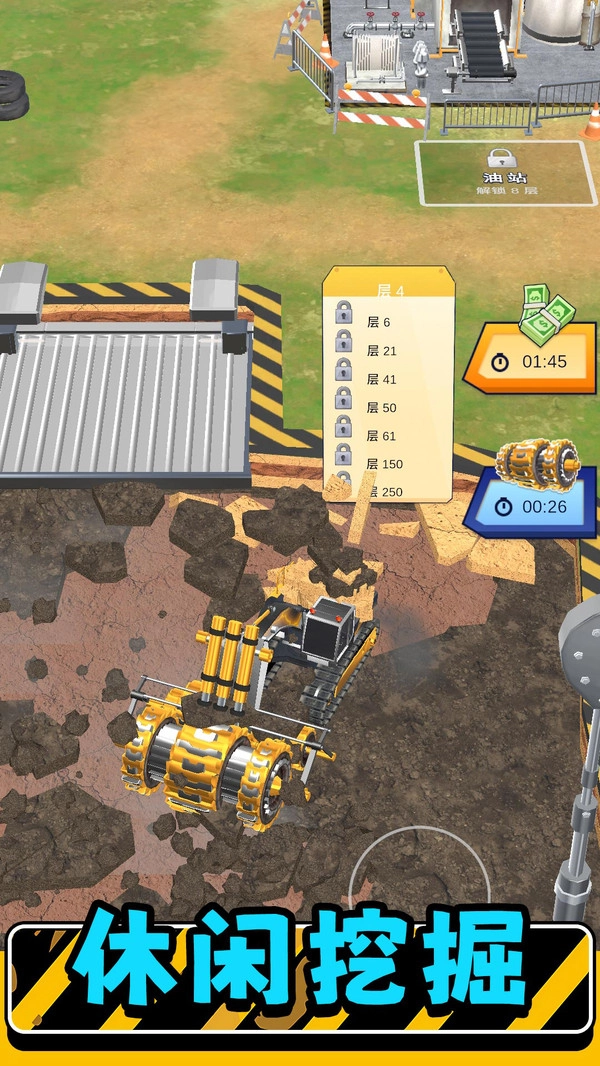 真实模拟机器3(5)