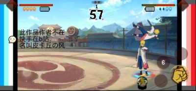 皮卡丘の自制火影图3