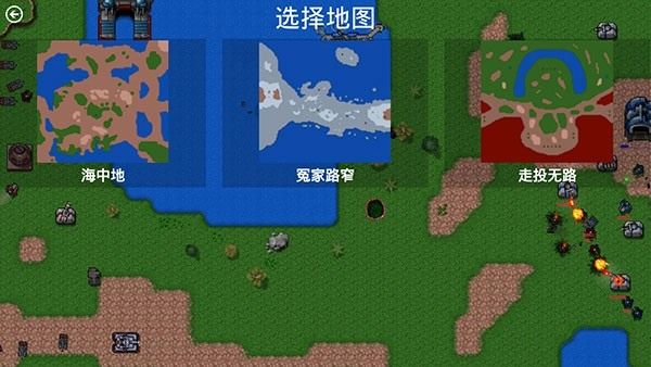 铁锈战争(全汉化版1.15)(4)