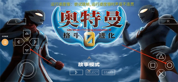 奥特曼格斗进化0(手机版