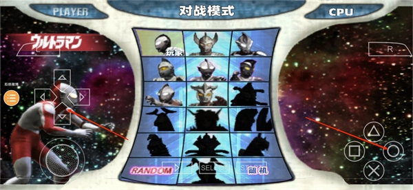 奥特曼格斗进化0(手机版