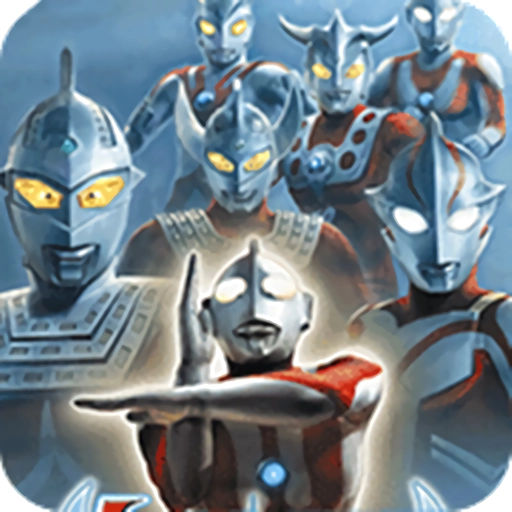 奥特曼格斗进化0(手机版