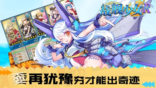 战舰少女图1