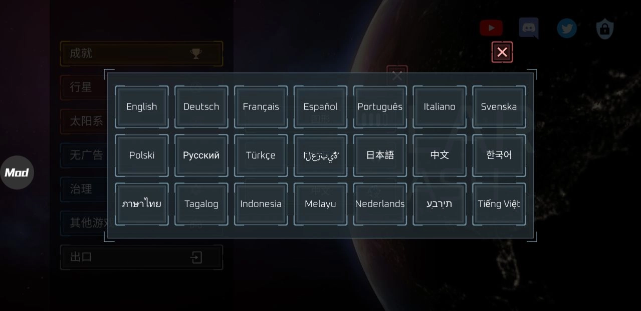 星球毁灭模拟器内置菜单最新版(SolarSmash)(2)