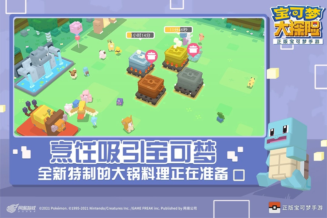 宝可梦大探险内置菜单(宝可梦大探险)-图3