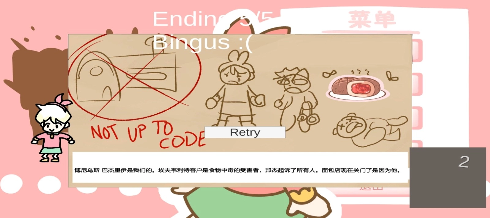 邦尼的面包店最新版图3