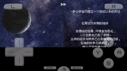 超级机器人大战w(1)