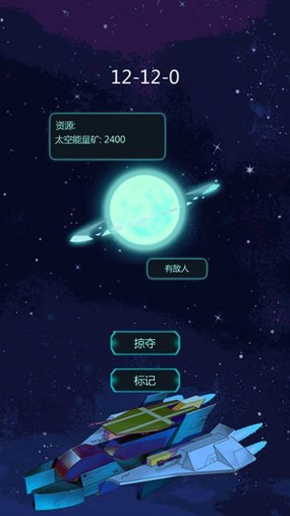 星球守护者图1