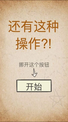 还有这种操作(2)