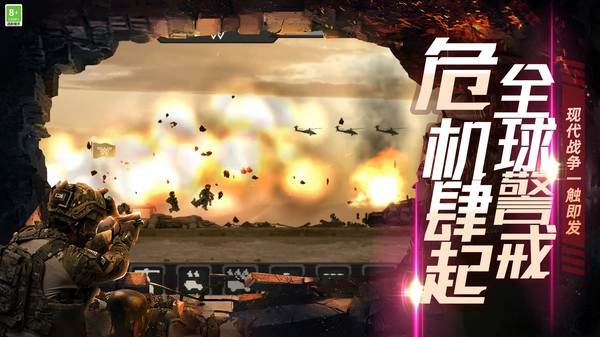 兄弟们冲冲冲手机版图1