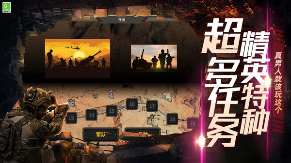 兄弟们冲冲冲手机版图5