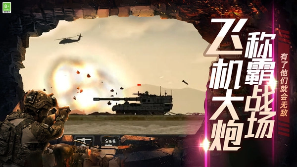 兄弟们冲冲冲手机版图4