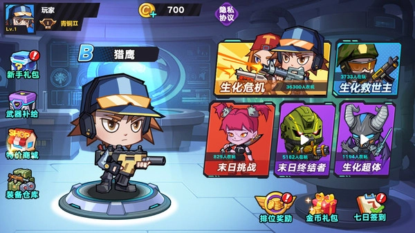 生化战争大乱斗图2